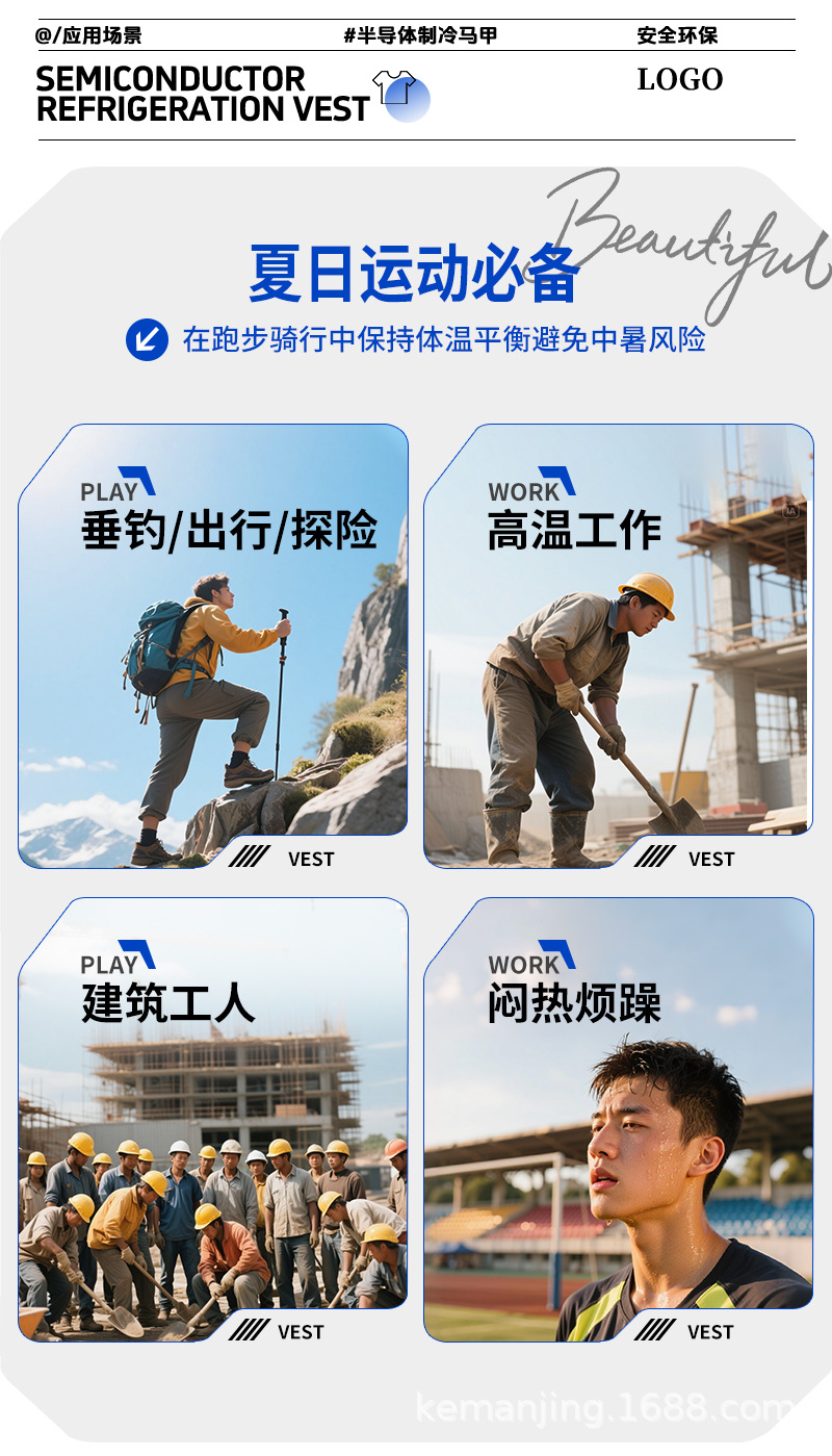 The semiconductor refrigeration technology vest is light, breathable and quick-cooling for men pic 14