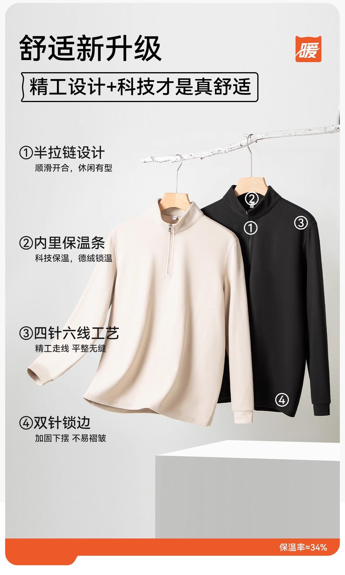 【含绵羊毛】半拉链立领双面磨毛打底衫男可外穿纯色长袖T恤休闲详情11