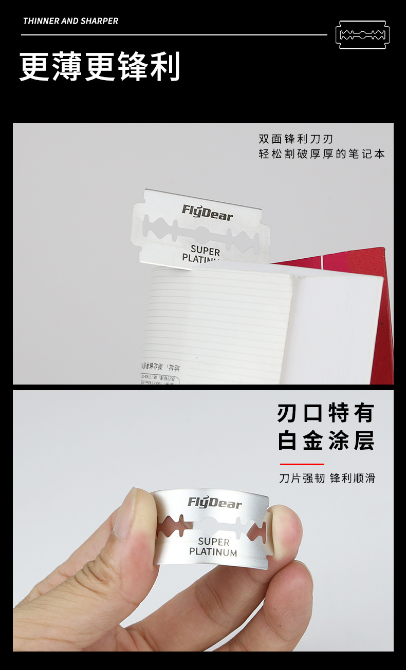 飞帝不锈钢双面刀片手动老式刮脸刮胡刀理发美发剃须刀片工厂批发详情8