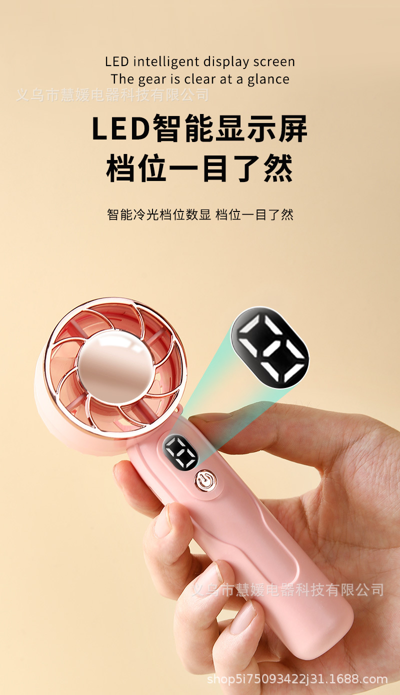 新款迷你手持风扇USB充电液晶显示数字 随身便携学生礼品家用露营详情4