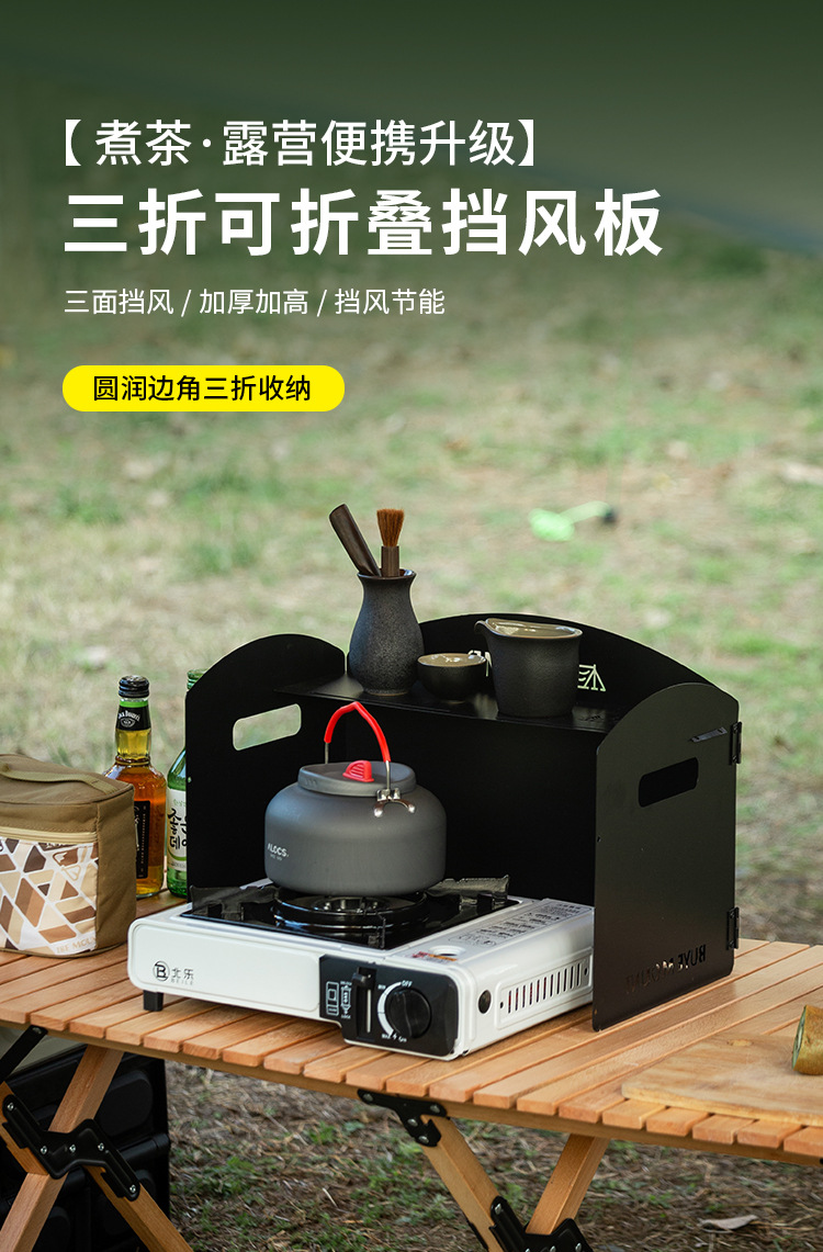 Outdoor gas stove wind shield, camping folding table stove wind cover, thickened gas stove head storage enclosure guard plate pic 1