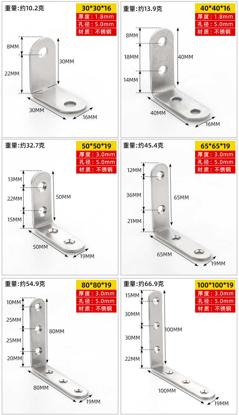 阿玛达加厚不锈钢角码层板托层板连接件L型直角支架90度批发详情13