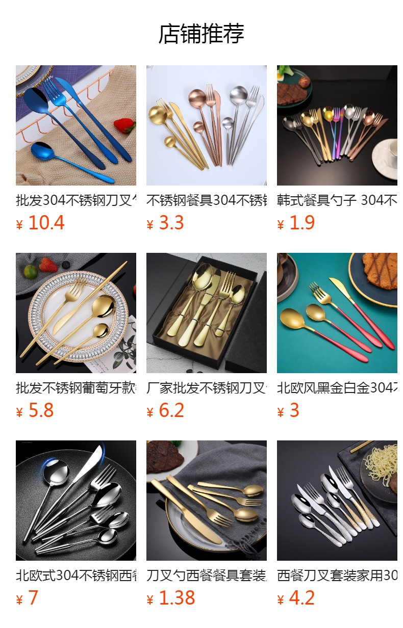 展明西餐餐具304不锈钢餐具勺子叉子甜品叉勺餐叉麻绳牛排刀叉勺详情1