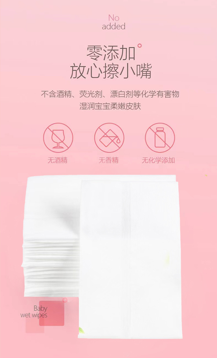 外贸出口湿巾纸婴儿手口专用湿纸巾儿童宝宝手口屁新生儿幼儿湿巾详情5
