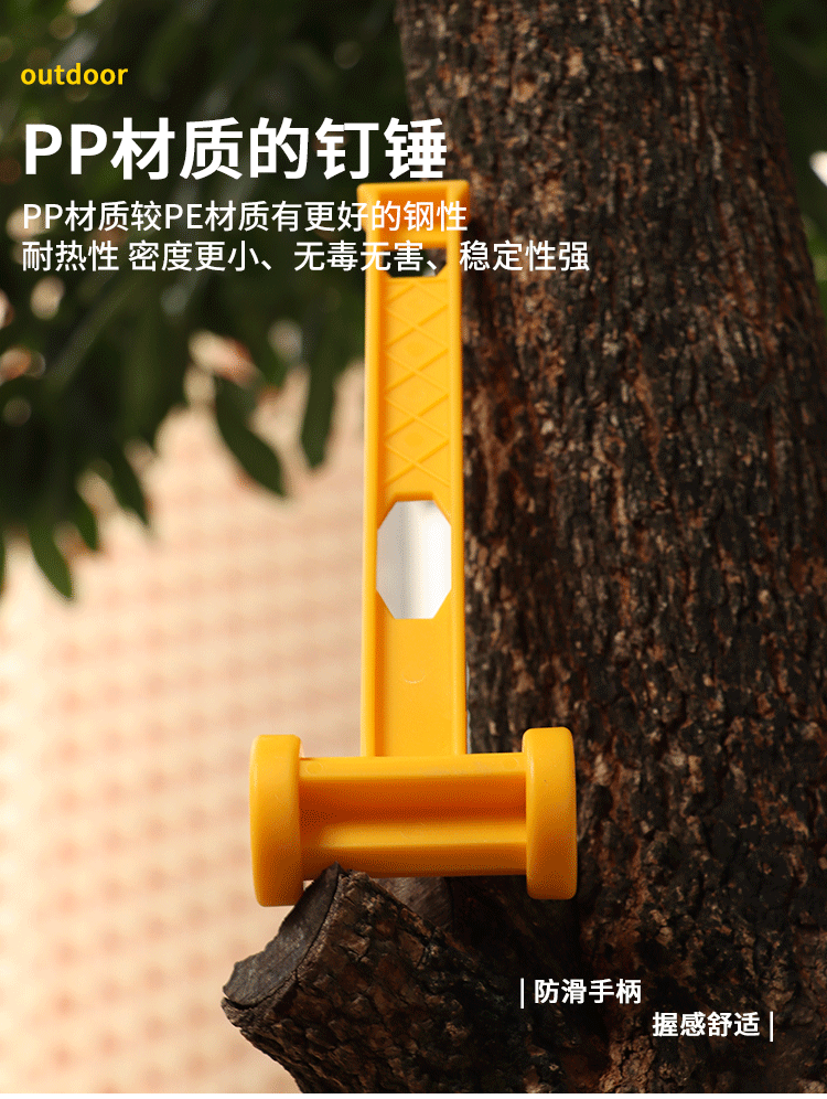 户外露营配件地钉锤拔钉锤塑料榔头帐篷天幕锤帐篷锤批发便携野营详情6