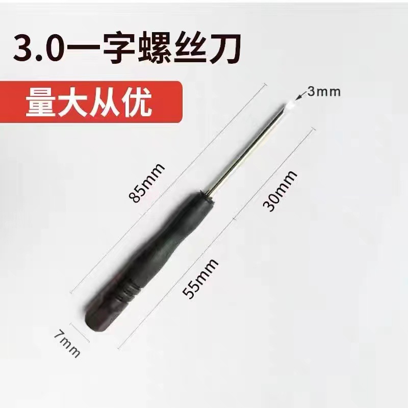 小螺丝刀2.0十字3.0一字拆机工具玩具小起子迷你改锥配货批发详情7