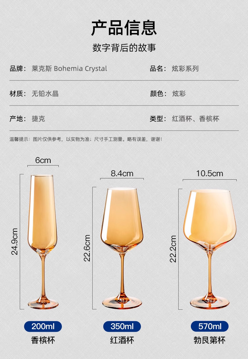 捷克进口红酒杯套装家用水晶杯高档酒具套组轻奢炫彩玻璃酒杯批发详情13