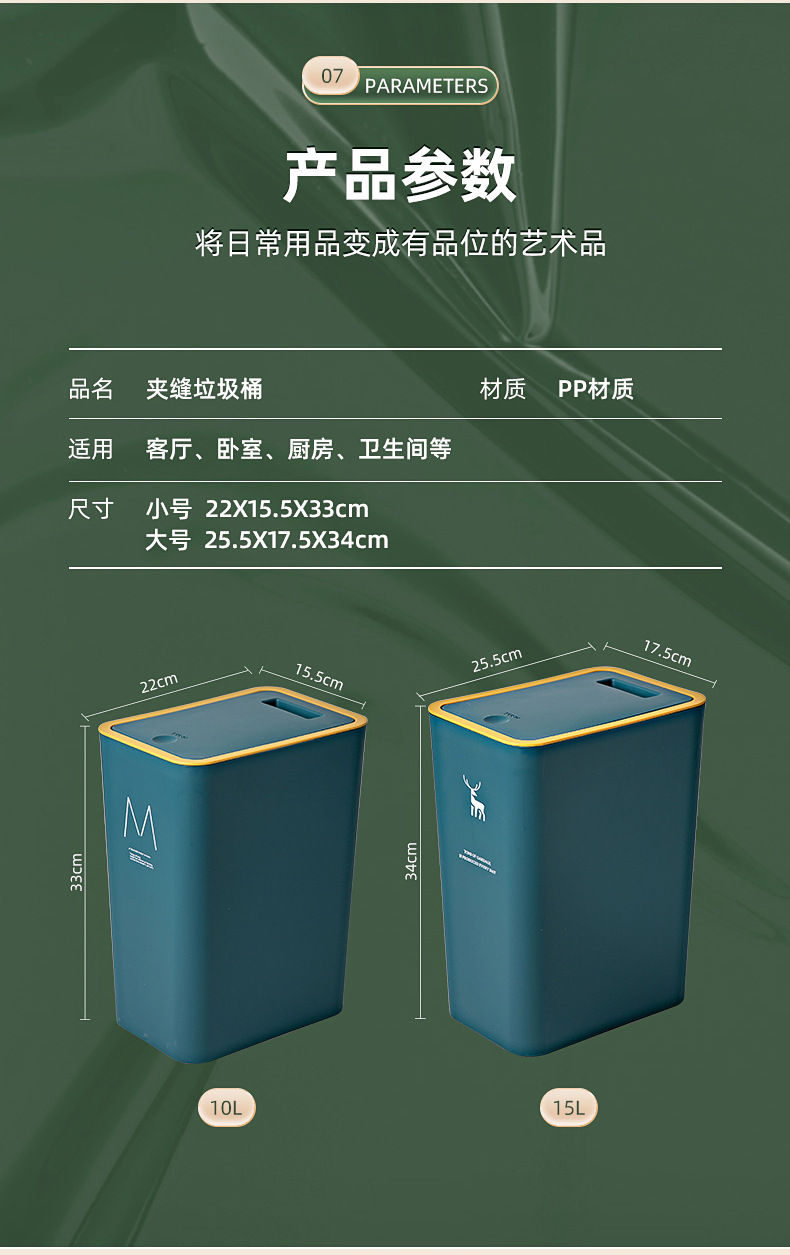 垃圾桶大号带盖家用夹缝卫生间按压式收纳桶分类厨房加厚压圈纸篓详情11