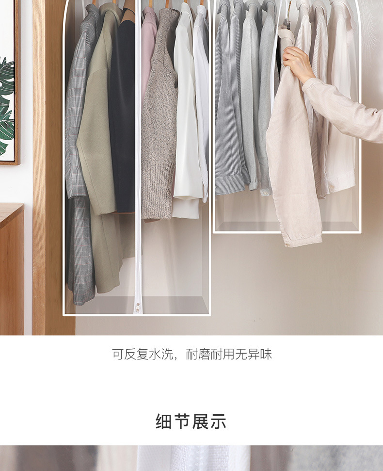 全透明衣服防尘罩透明挂式家用衣柜大衣宽套子2021新款长款挂衣袋详情11