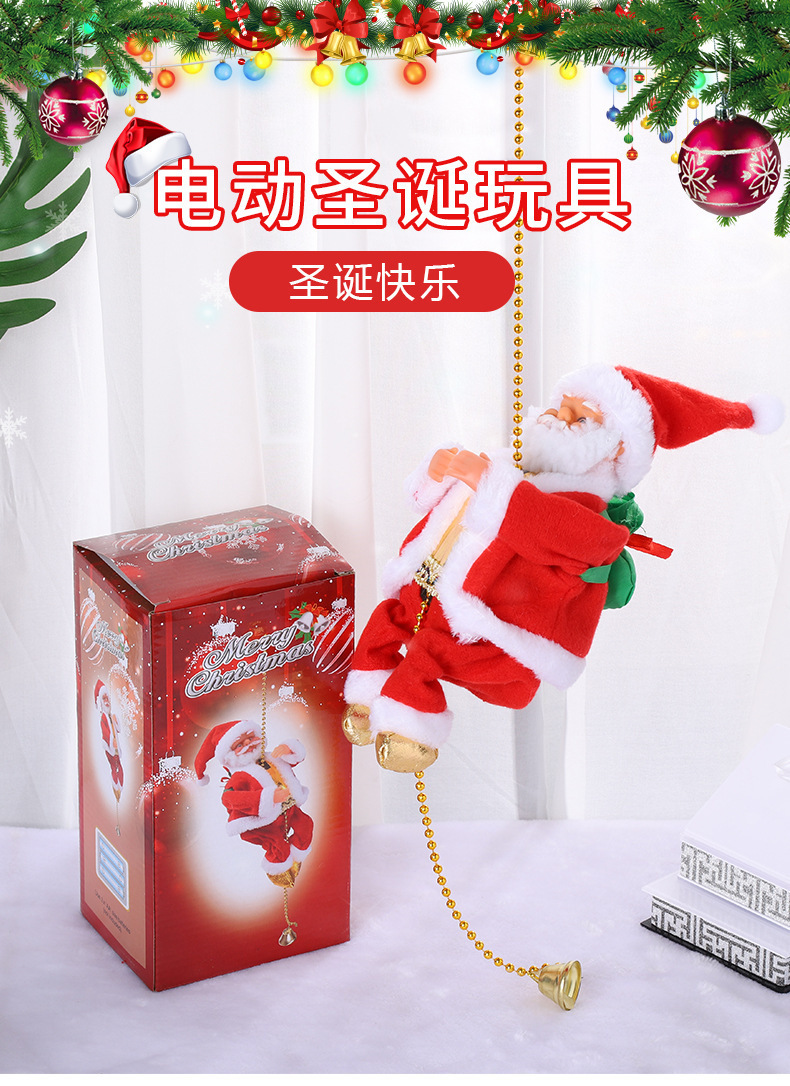 俏顽童电动圣诞老人爬梯爬珠儿童玩具圣诞装饰礼品跨境详情1