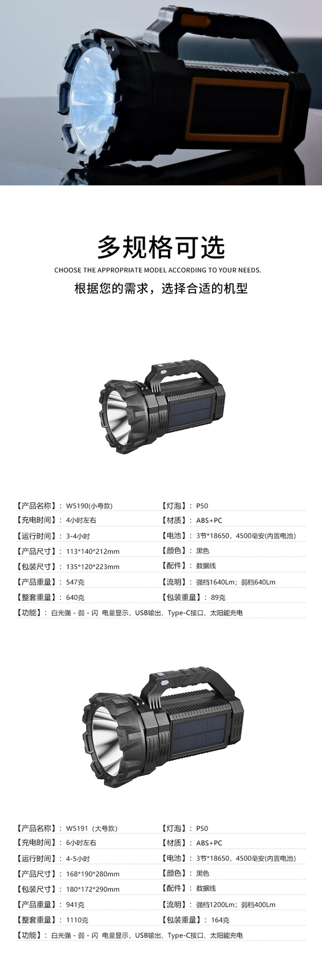 5190 solar-powered portable lamp with strong light P50 high-brightness patrol and searchlight, emergency flashlight pic 7