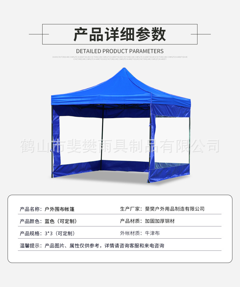 3×3米广告帐篷围布 雨棚四角帐篷围布 户外招聘会遮阳挡风帐篷详情17