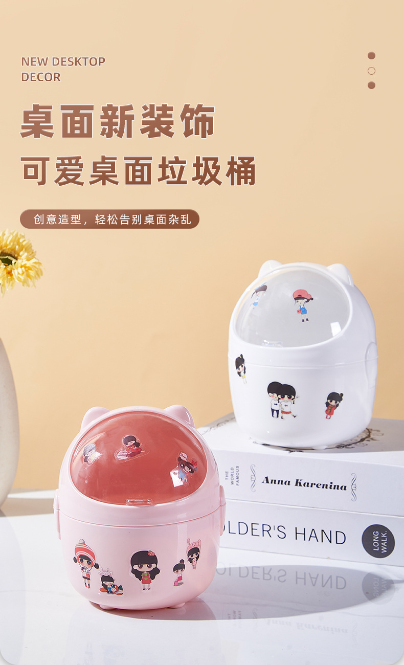 新款卡通桌面垃圾桶迷你可爱翻盖家用收纳桶办公室学生杂物收纳桶详情1
