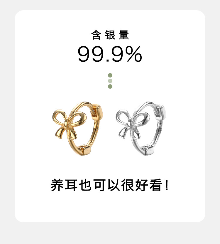 999纯银蝴蝶结耳扣简约小巧精致小众设计感高级自然百搭新款耳环详情3