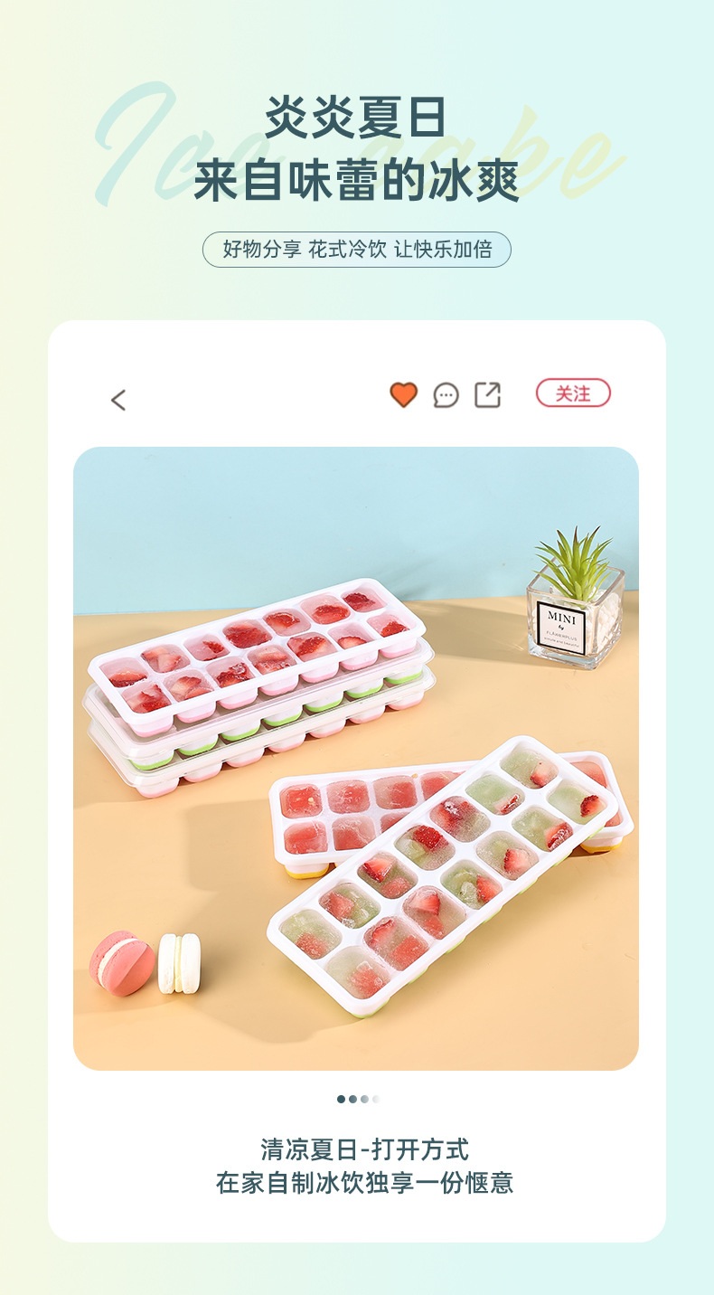硅胶冰格易脱模带盖制冰模具制冰盒塑料冰块自制按压速冻制冰方形详情4