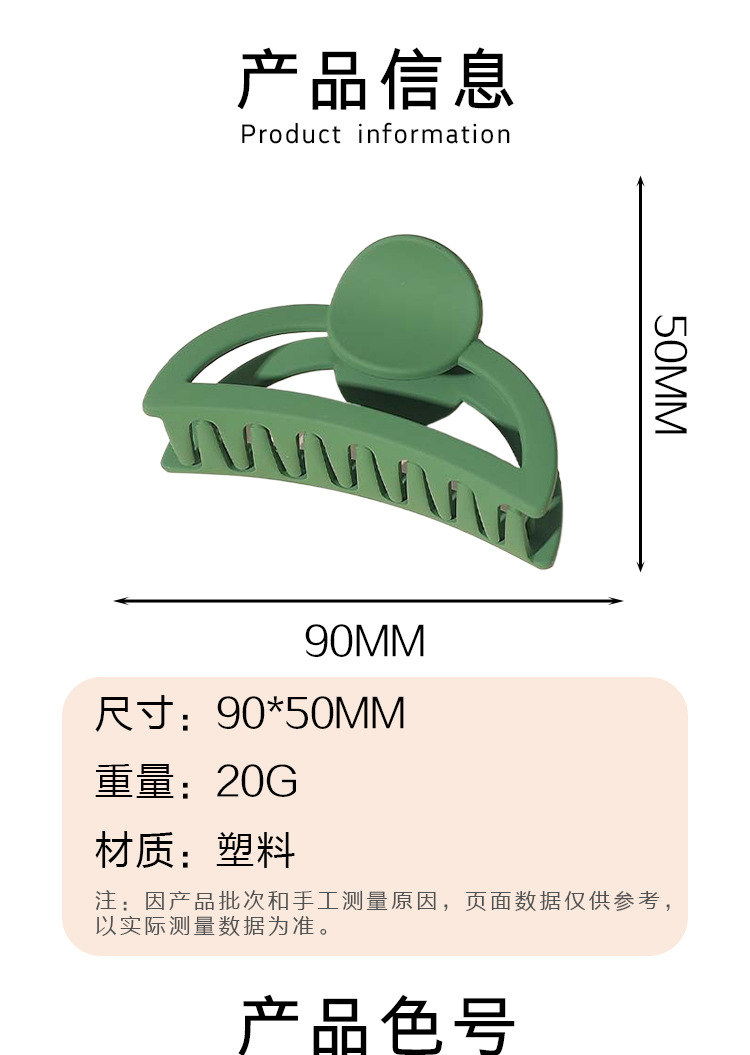 辉运新款莫兰迪月牙形发夹磨砂简约跨境后脑勺抓夹半月盘发鲨鱼夹详情1