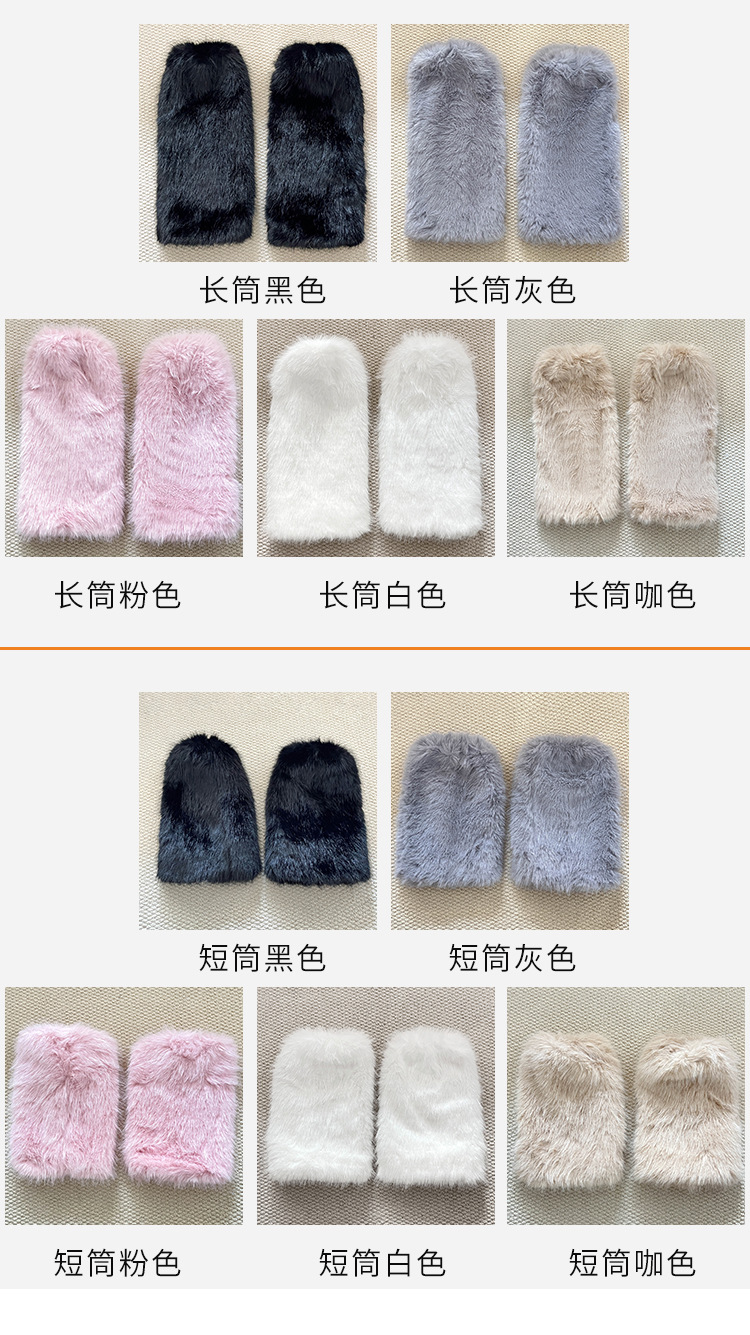 秋冬季加厚保暖腿套仿狐狸毛袜套手套两用辣妹个性ins风毛绒脚套详情6