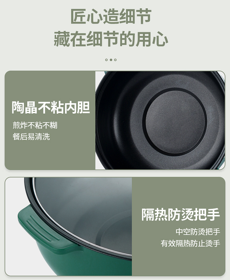 厂家直销多用电火锅不粘电热锅宿舍多功能电煮锅电蒸锅家用电炒锅详情28