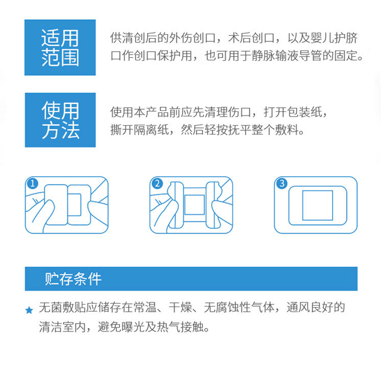 Foreign trade export non-woven fabric dressing patches, postoperative wound breathable patches, disposable self-adhesive hemostatic dressings, large wound patches pic 8