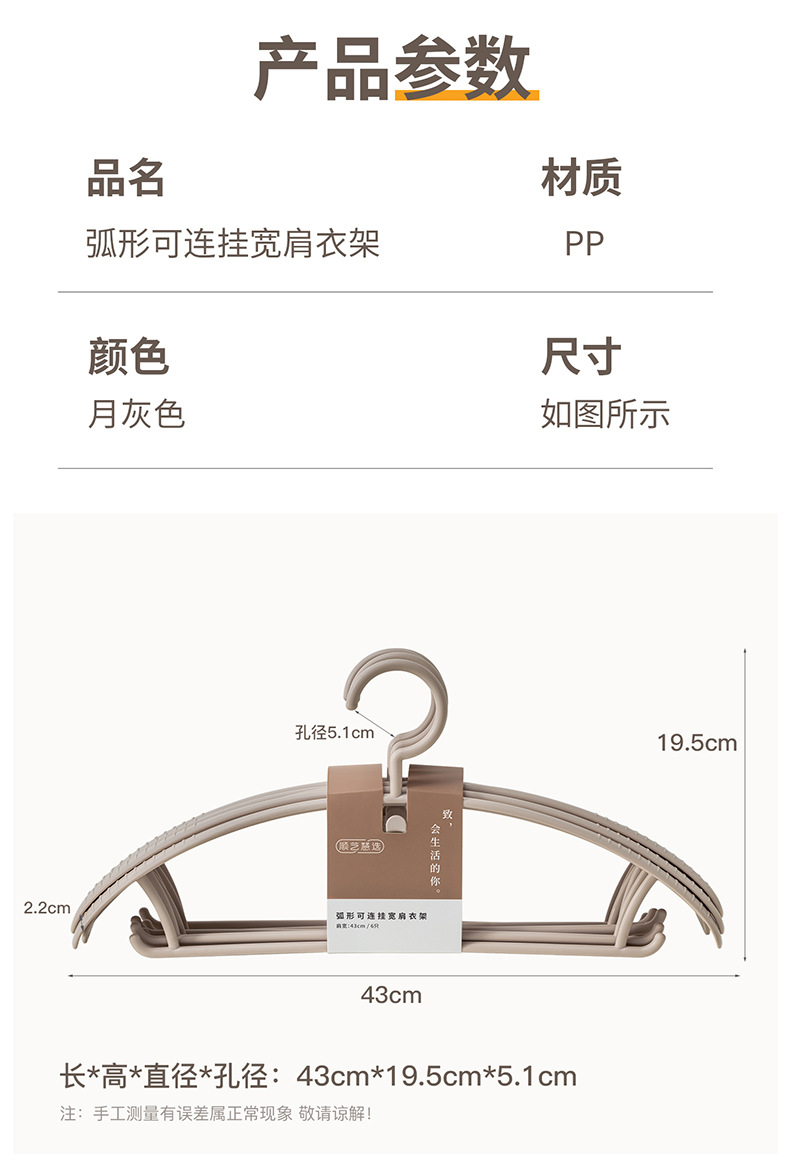 Shunyi Plastic wide-shoulder hanger, household adult anti-slip hanger, seamless anti-shoulder corner, no shoulder, seamless wide-shoulder hanger pic 8