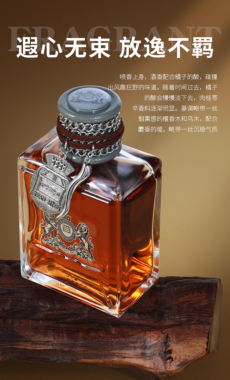 跨境越南男士香水脏话坏男孩香水风雨木质调跨境批发持久淡香水六区香水香水玻璃瓶定製香水详情16