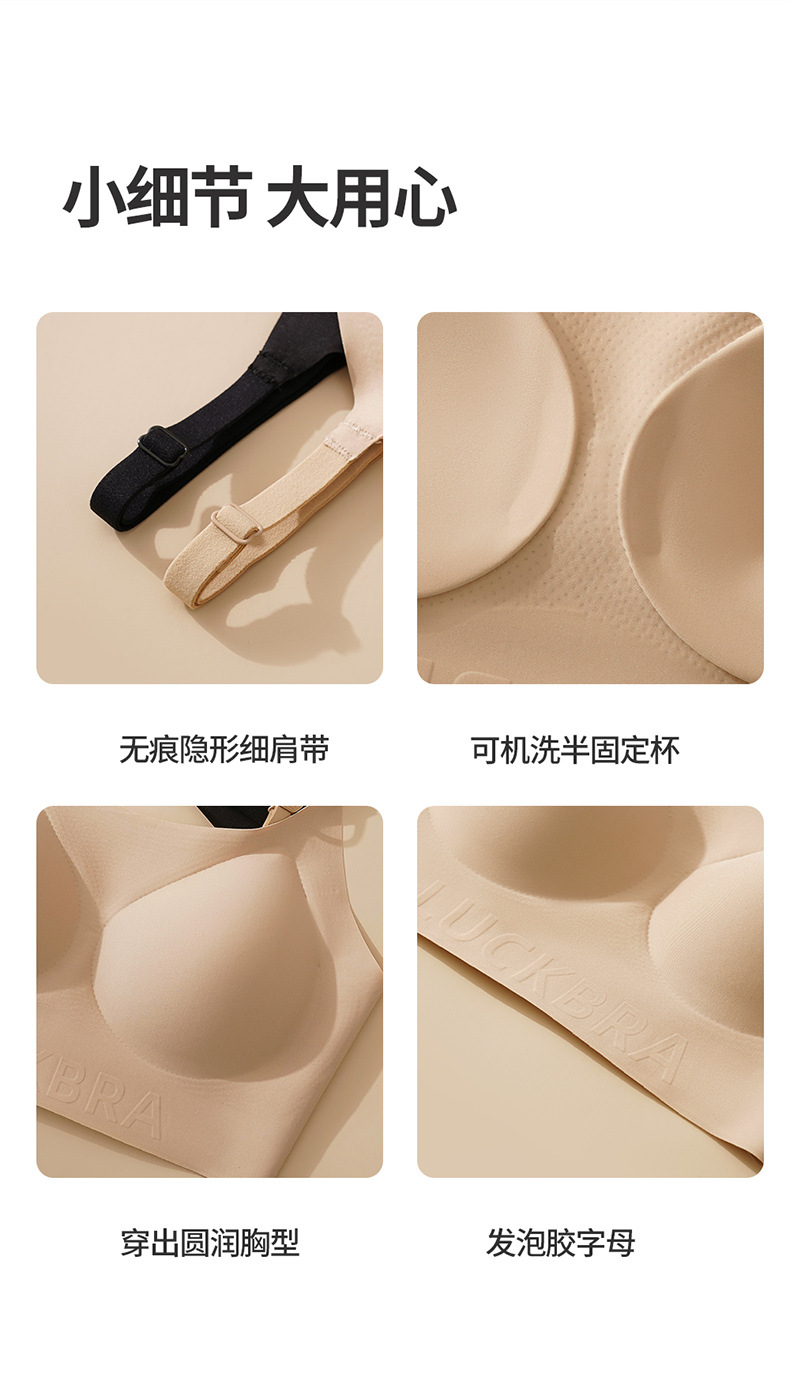 幸家同款隐形无痕粉底液内衣女特调肤色无钢圈舒适白T不透文胸罩详情20