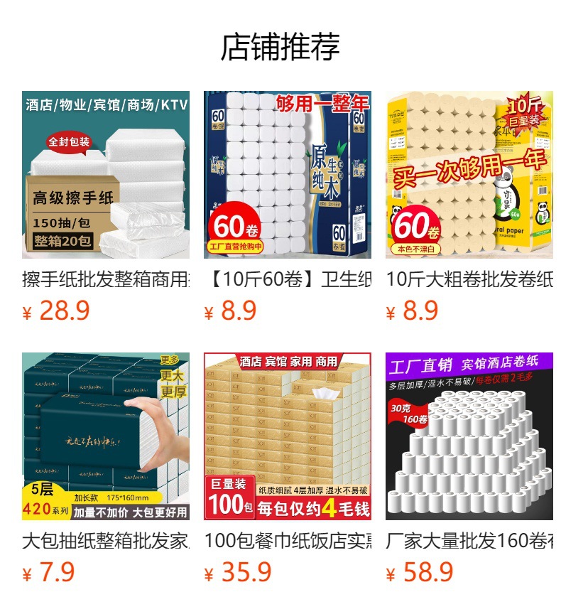 1,280 hanging tissues, facial tissues, wholesale of tissues, full boxes of hand towels, affordable packs of household toilet paper and toilet paper pic 1