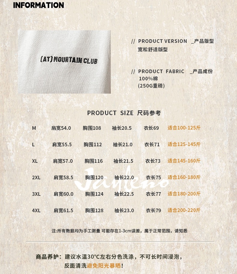 拼接撞色设计短袖男夏季2025新款美式复古重磅T恤男纯棉宽松上衣详情5