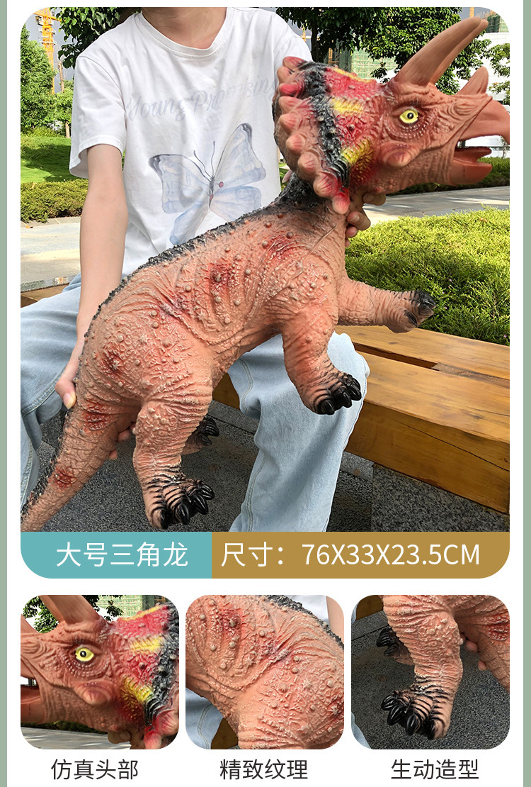 超大号仿真软胶恐龙玩具动物模型覇王龙三角龙男孩儿童礼物代发详情14