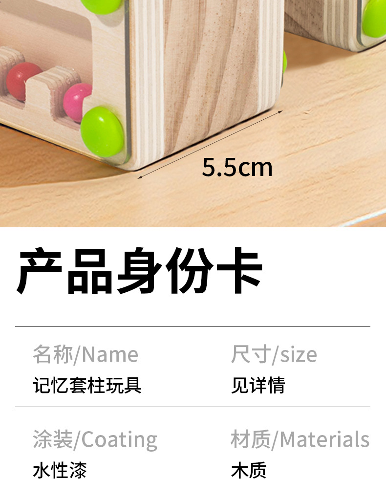 儿童启蒙圆柱体插棍毛毛虫木棍猜猜乐感官幼儿园互动木质积木玩具详情11