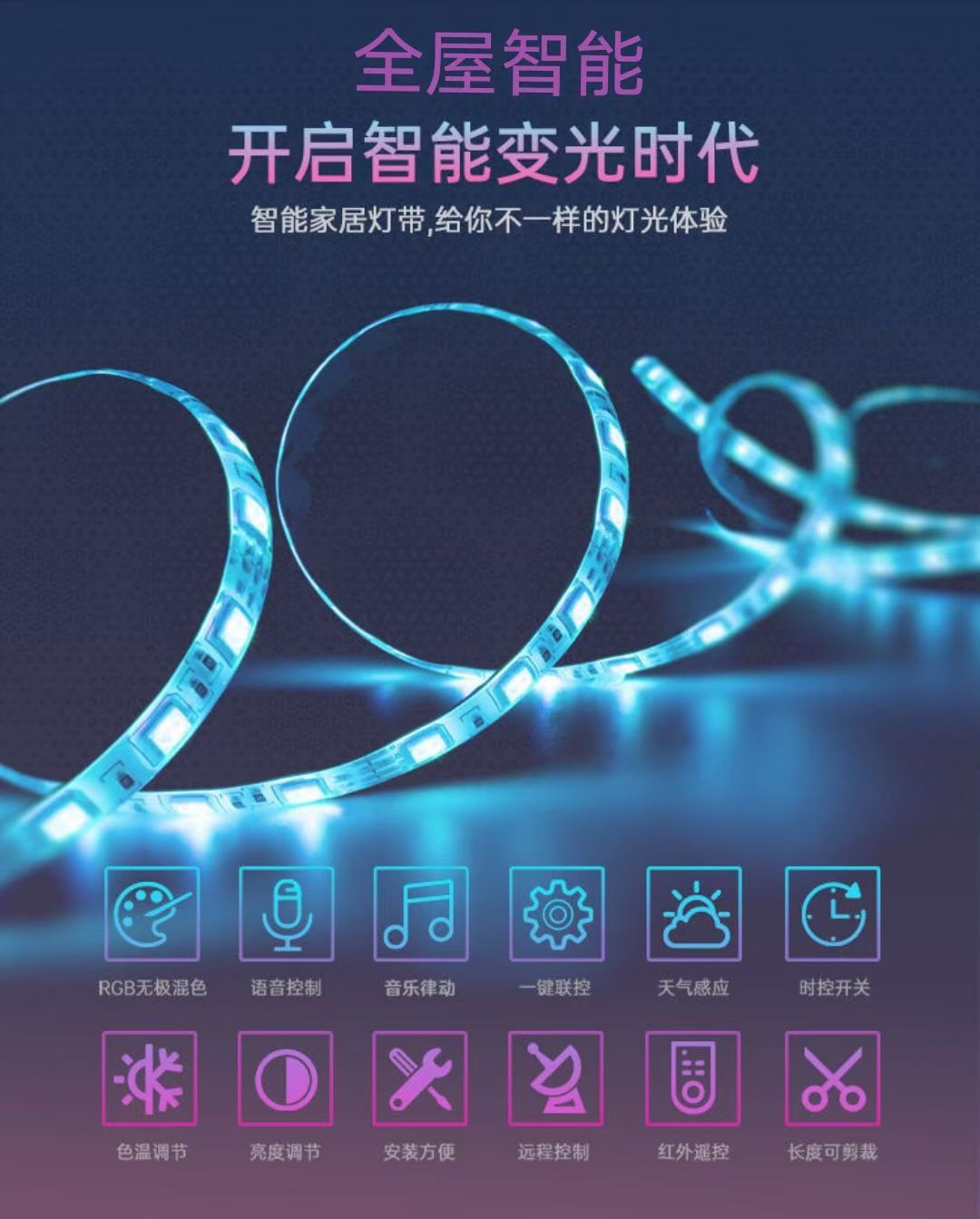 rgbcw智能幻彩灯带24伏自粘RGBW七彩RGBCW全彩变色led贴片软灯条详情14