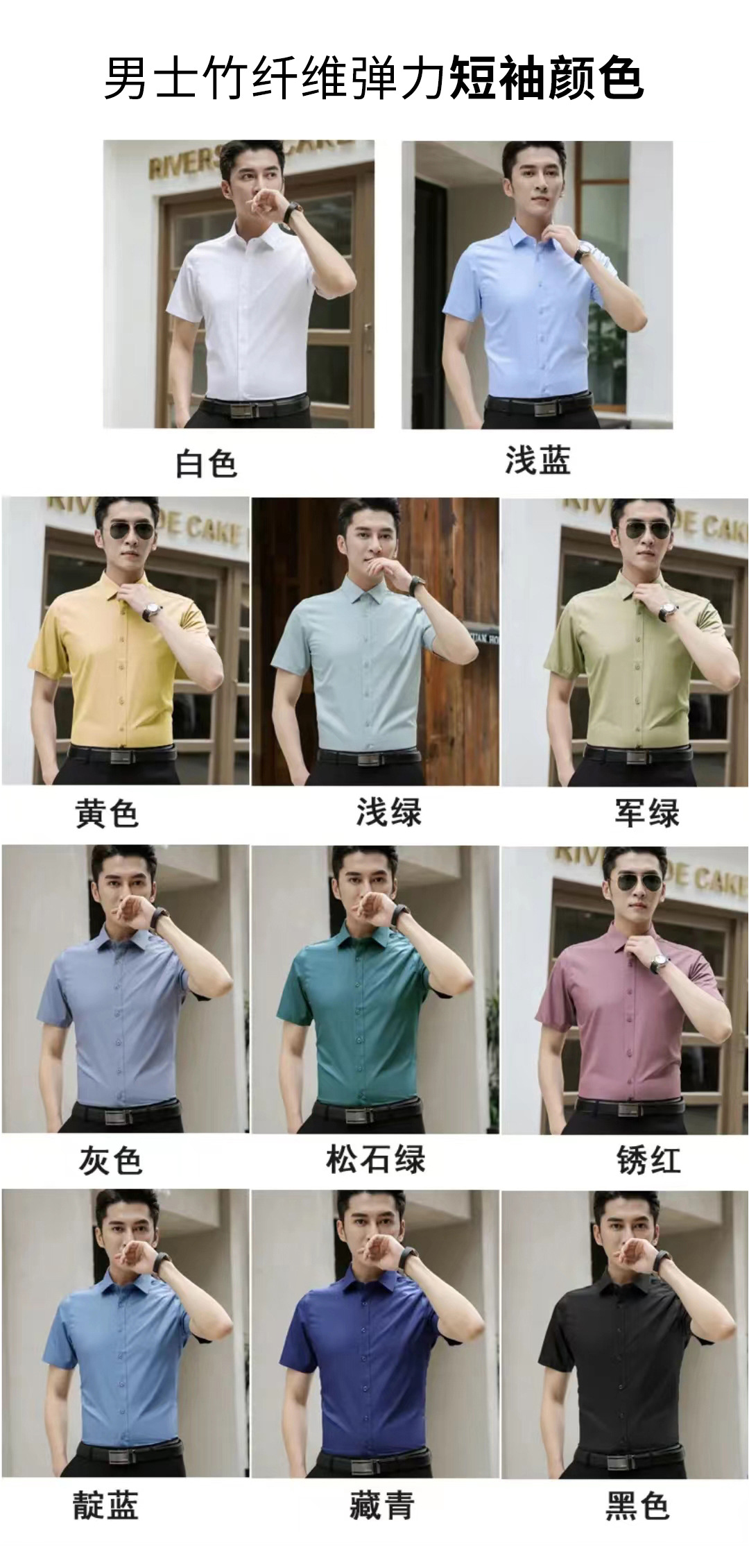 商务正装衬衫 竹纤维弹力长袖衬衫男士长袖职业休闲简约纯色衬衣详情13