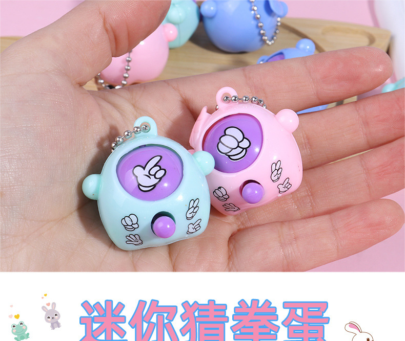 抖音爆款猜拳蛋钥匙扣剪刀石头布变脸扭蛋蛋玩具创意礼品现货直销详情1
