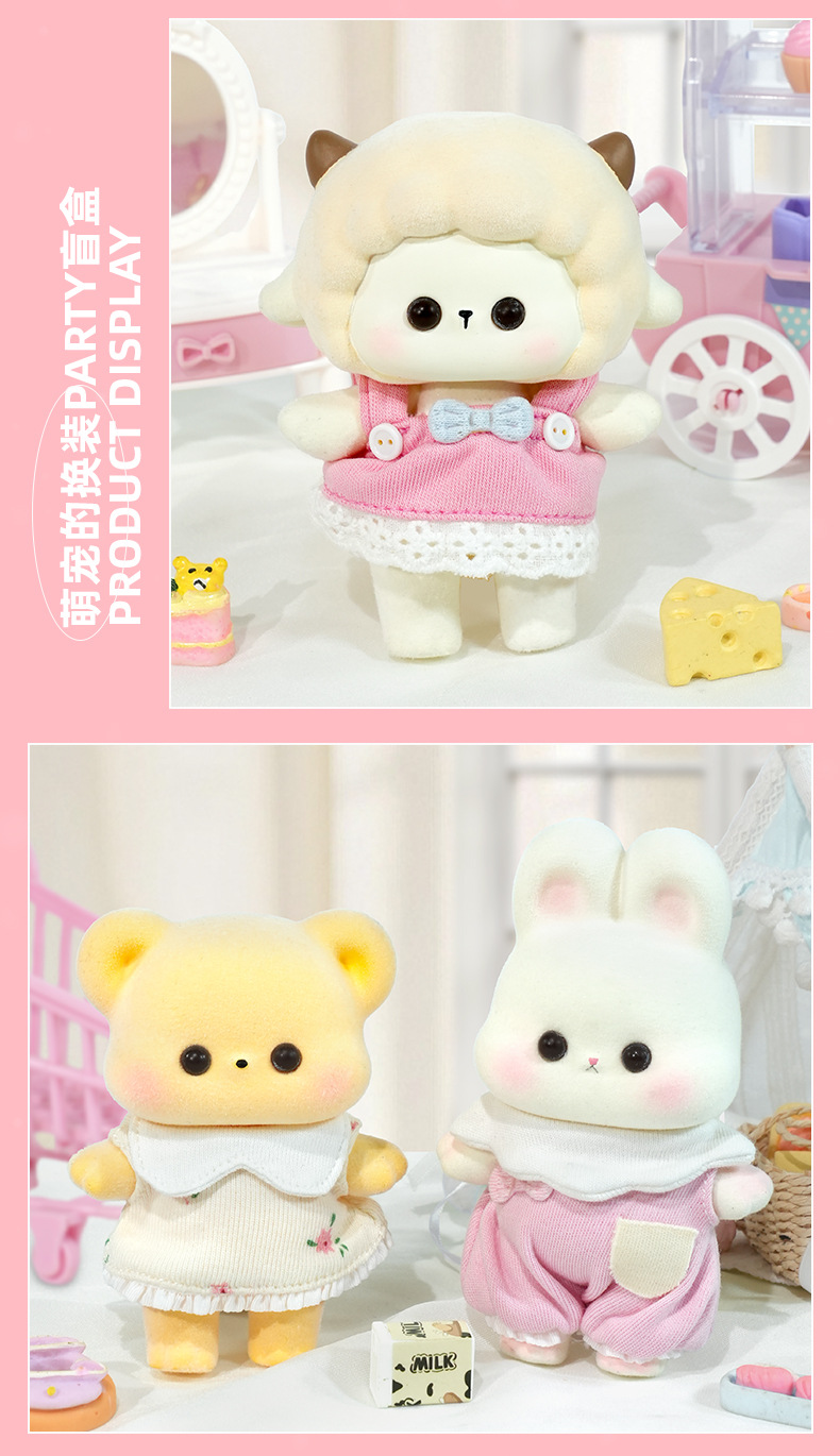 萌宠换装摆件盲盒创意饰品可爱公仔DIY换装七夕送女友生日小礼物详情8