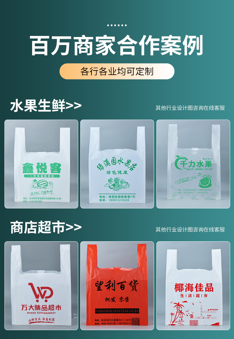 外卖打包袋食品塑料透明方便袋批发商用包装袋手提一次性背心袋子详情15