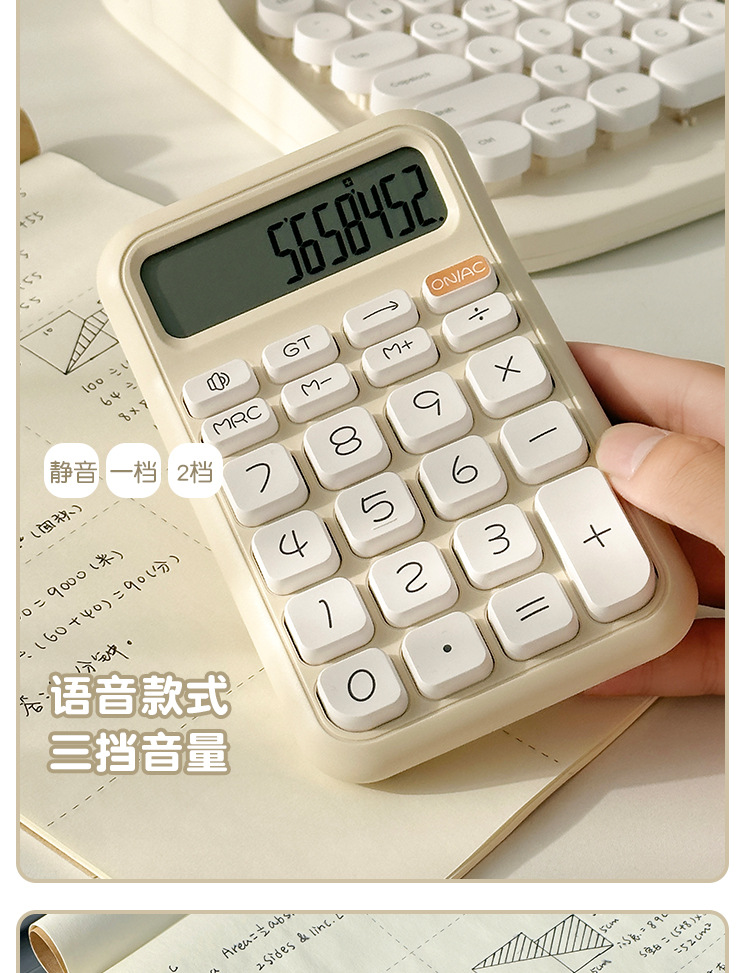 计算器方糖语音高颜值专用可爱学生办公计算机会计财务会计便携详情10
