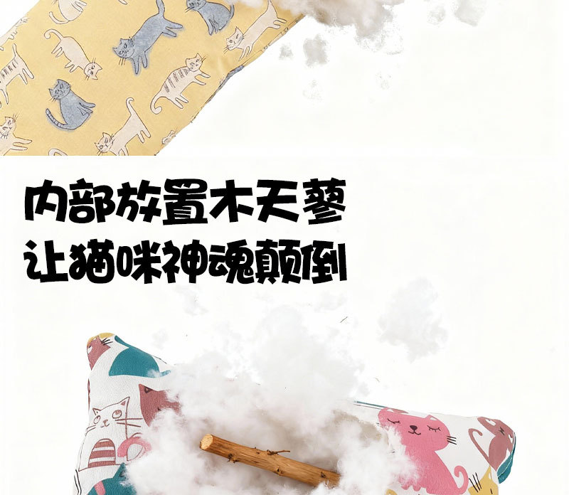 The new cross-border cat toy comes with a Xiangpaper cat, mint wood, Tianliao cat, self-fun, biting and companionship long cat pillow pic 6