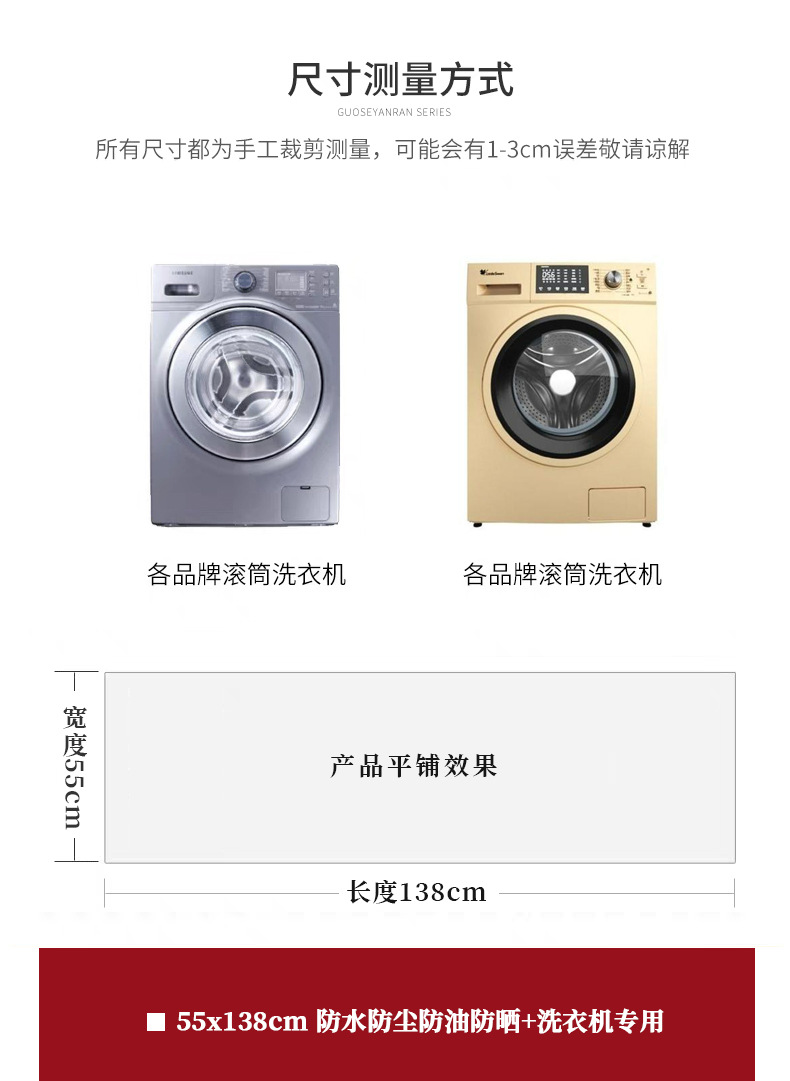 滚筒洗衣机防尘盖布防水防油免洗pvc全自动洗衣机套罩通用防晒布详情5
