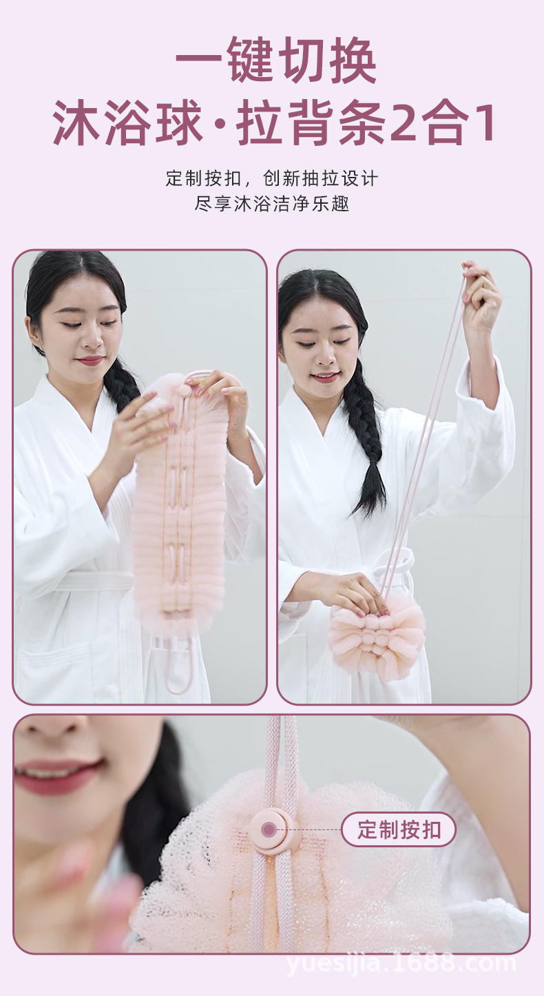 悦思家批发拉伸沐浴球拉背条二合一搓澡巾高颜值搓澡巾无痛下泥详情5