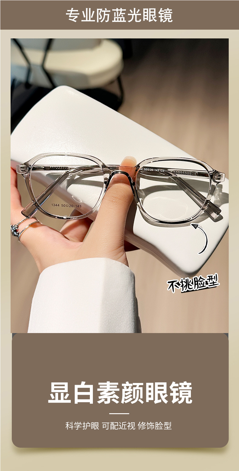 1344黑框眼镜女小香大框平光黑粗框近视可配有度数抖音网红框架1详情1