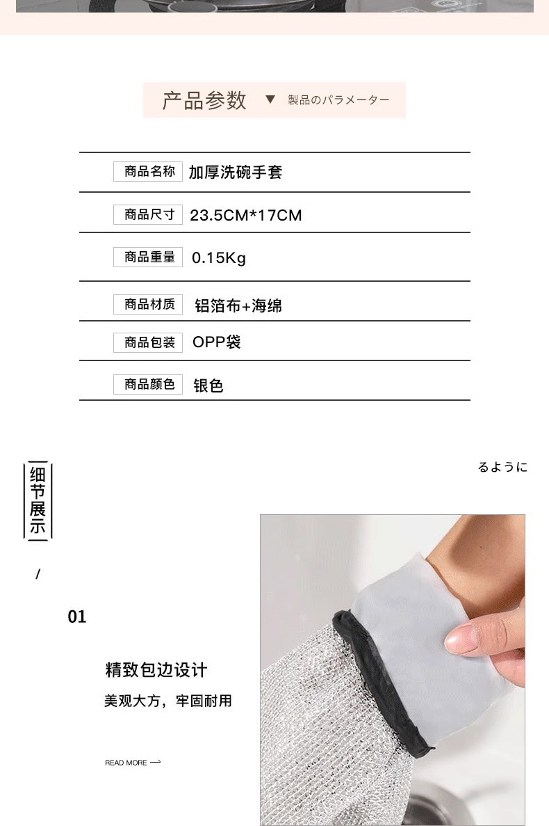 银丝手套洗碗女家务清洁厨房家用隔热防烫防水冬天 加厚刷碗手套详情14