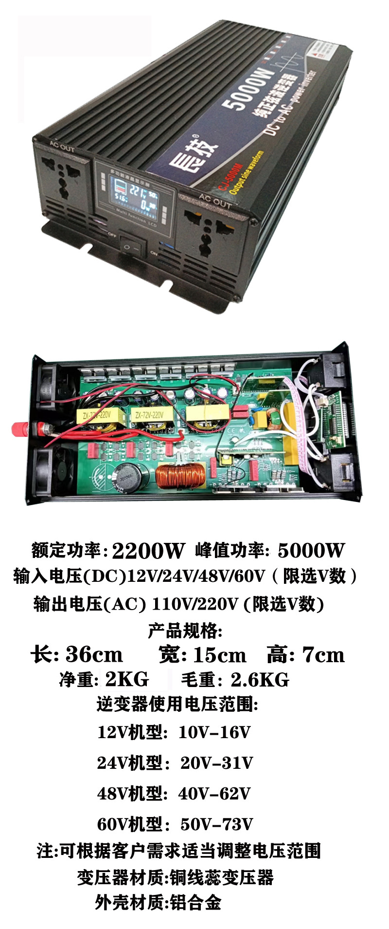 长技纯正弦波逆变器大功率厂家直销电动车车载摆摊露营电源转换器详情11