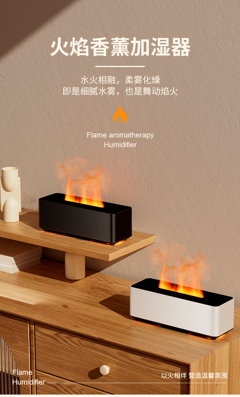Creative 3D simulation flame aroma diffuser, home fragrance machine, bedroom seven-color atmosphere night light, desktop flame humidifier pic 1