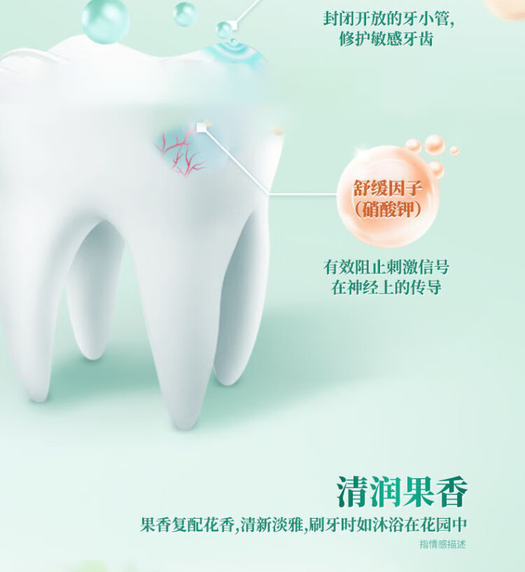 冷酸灵专研抗敏益生菌抗糖防龋/光感美白牙膏140g抗敏感详情6