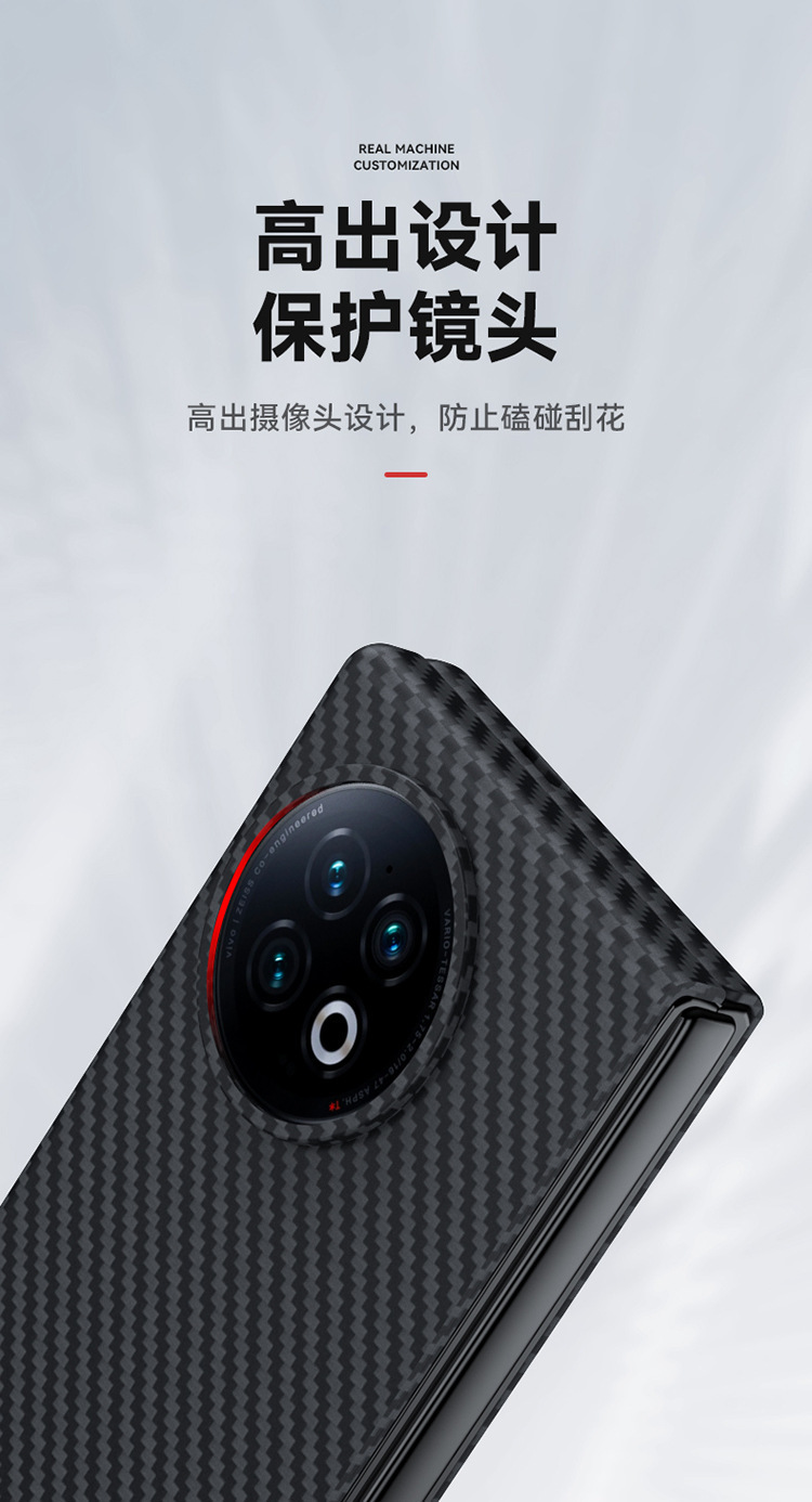 适用vivoxfold2手机壳凯夫拉xfold芳纶纤维保护套碳纤维折叠屏详情6