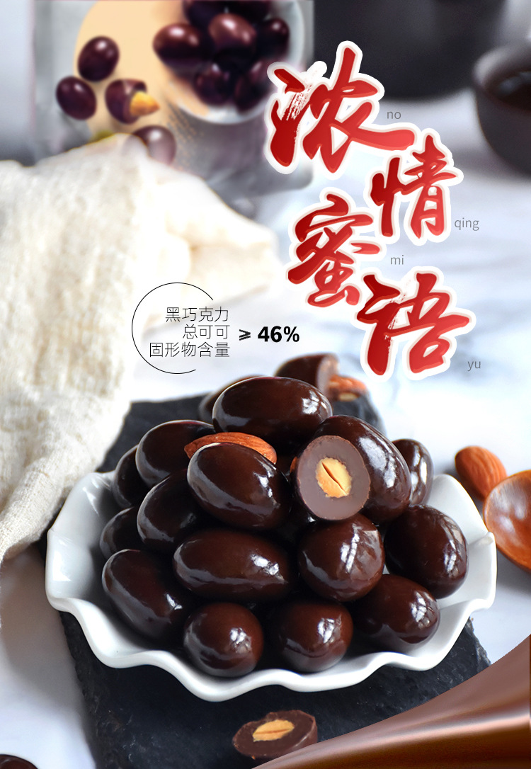 马来西亚进口倍乐思黑巧克力35g 扁桃仁夹心牛奶巧克力口感丰富 休闲零食美味可口详情16