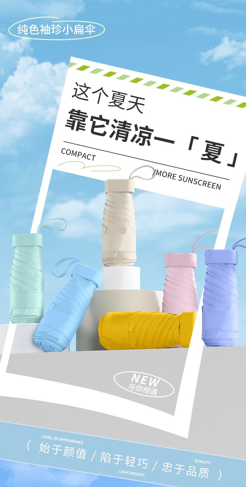 手动随身便携口袋迷你小巧可爱纯色黑胶防晒六折防紫外线晴雨两用详情1