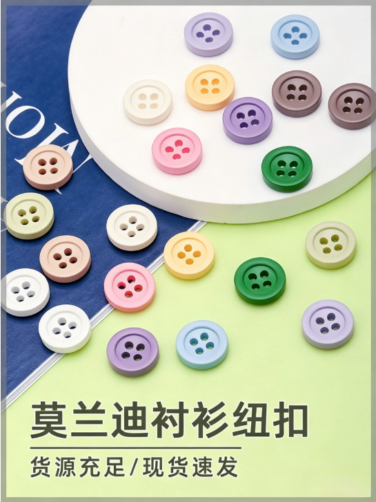 彩色树脂圆形宽边四眼扣童装衬衫休闲百搭迷你手缝装饰小扣子详情3