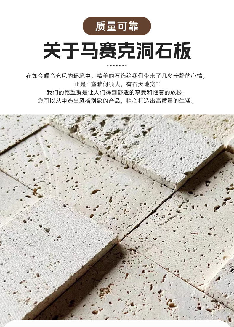 洞石马赛克外墙米白马赛克洞石软瓷墙贴通体砖凹凸面墙板酒店背景绿生新材料详情2