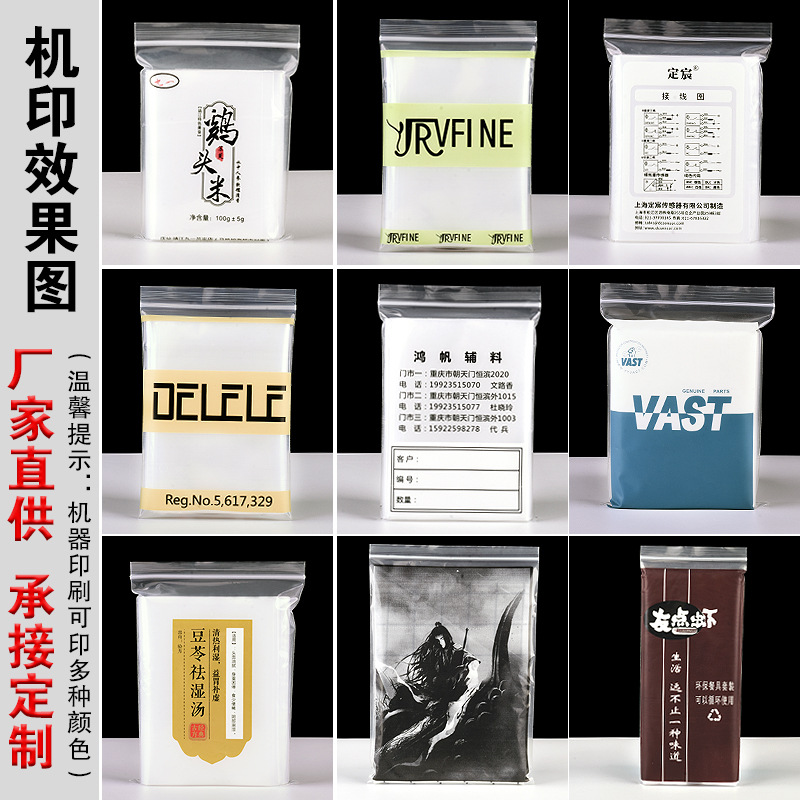 30-micron extra thick PE self-sealing bag, seafood packaging bag, medicinal material sealing bag, dry goods tight bag, household storage plastic sealing bag pic 7